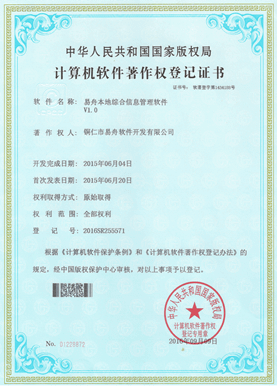 榕城小程序制作公司