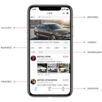 榕城二手车小程序开发