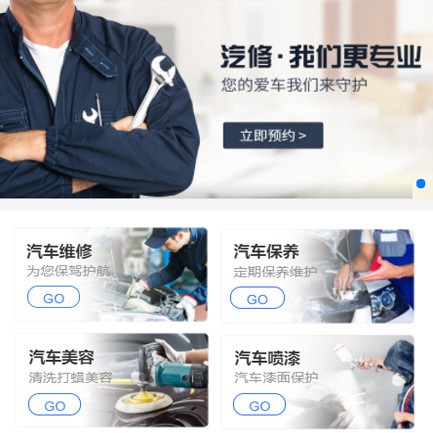 榕城汽修智慧门店预约会员小程序开发