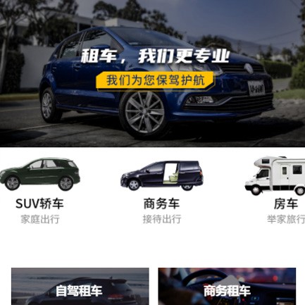 榕城租车智慧门店预约会员小程序开发