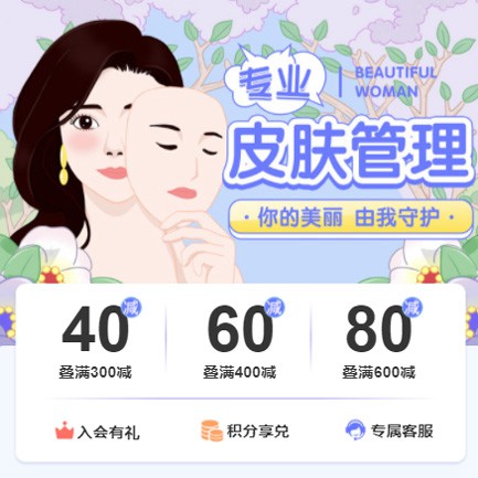 榕城美容院门店预约会员小程序开发