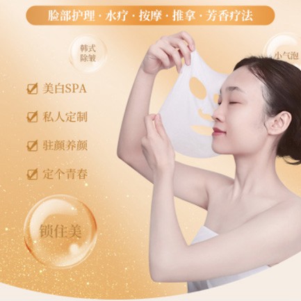 榕城SPA美容护肤小程序开发