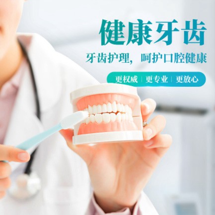 榕城牙科小程序开发