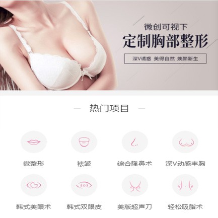 榕城微医美小程序开发