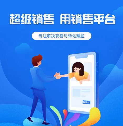 榕城来客销售小程序开发