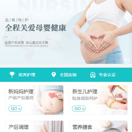 榕城月子服务小程序开发