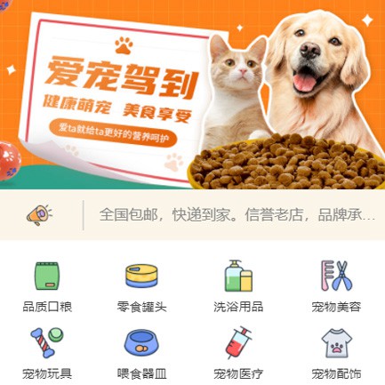 榕城宠物医院小程序开发