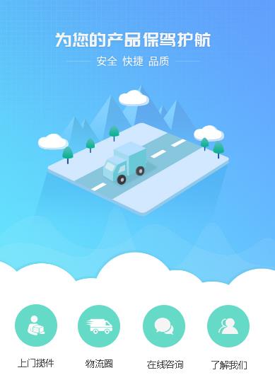 榕城运输小程序开发