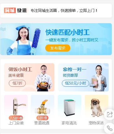 榕城同城预约小程序开发