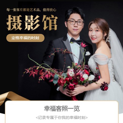 榕城摄影馆预约会员小程序开发