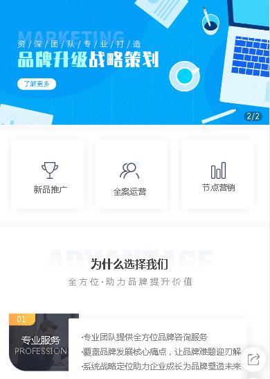 榕城咨询策划小程序开发