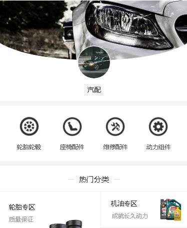 榕城汽车配件小程序开发