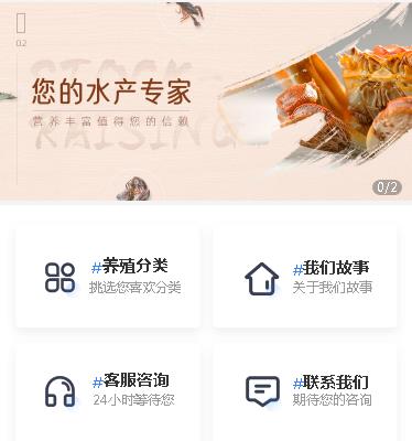 榕城海鲜水产小程序开发
