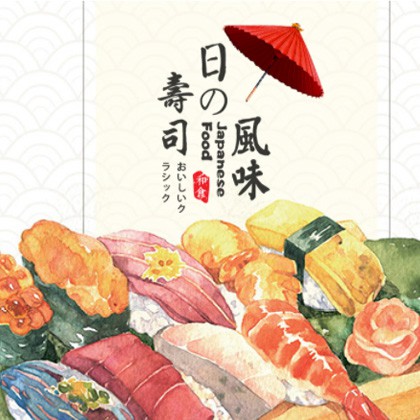 榕城日本料理店商城制作