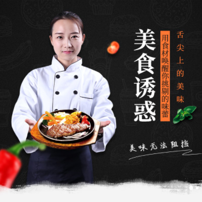 榕城自助牛排店商城制作