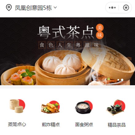 榕城早餐连锁店商城小程序制作