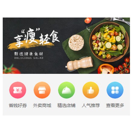 榕城同城餐饮商家外卖平台制作