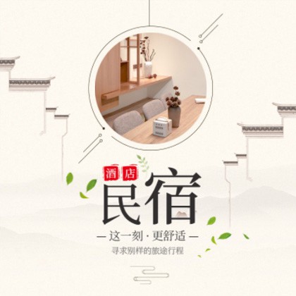 榕城民宿小程序商城制作