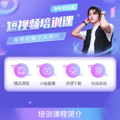 榕城短视频制作培训小程序开发