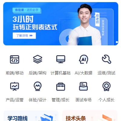 榕城IT编程培训小程序开发