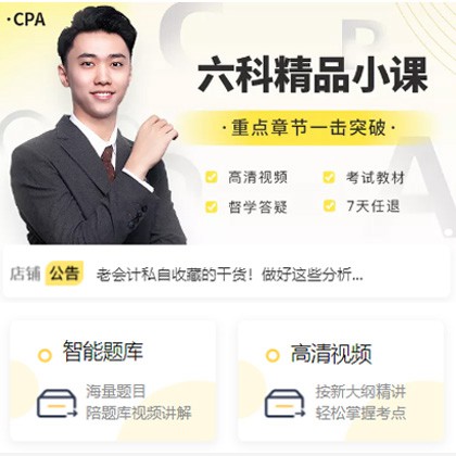 榕城会计师考试考证小程序开发