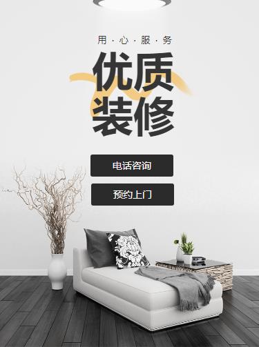 榕城室内装修设计小程序开发