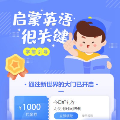 榕城启蒙英语教育小程序开发