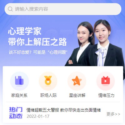 榕城情感心理知识付费小程序开发