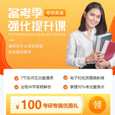 榕城考研英语强化班小程序开发