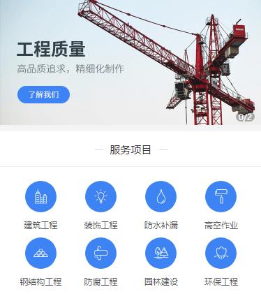 榕城建筑建材小程序开发