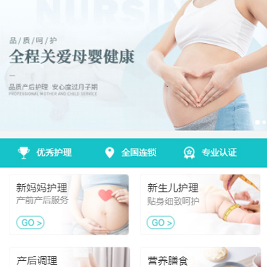 榕城月子中心门店小程序开发