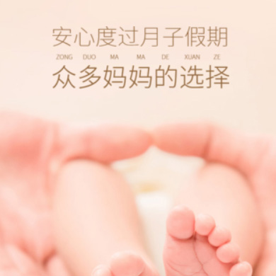 榕城月子服务门店小程序开发